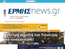 Tablet Screenshot of ermisnews.gr